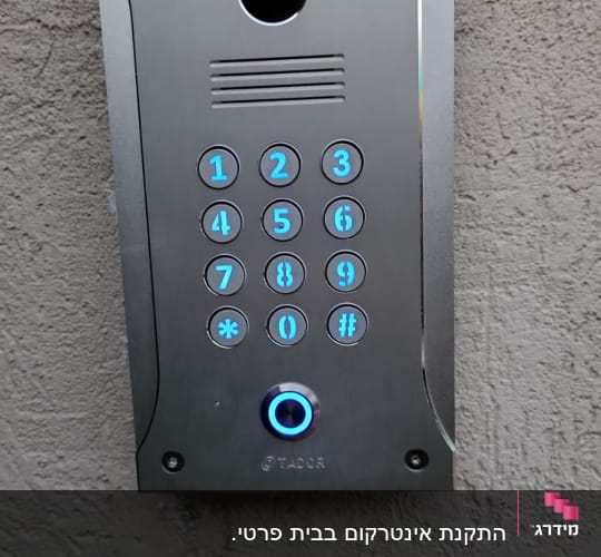לוח מקשים מואר עם מספרים על אינטרקום